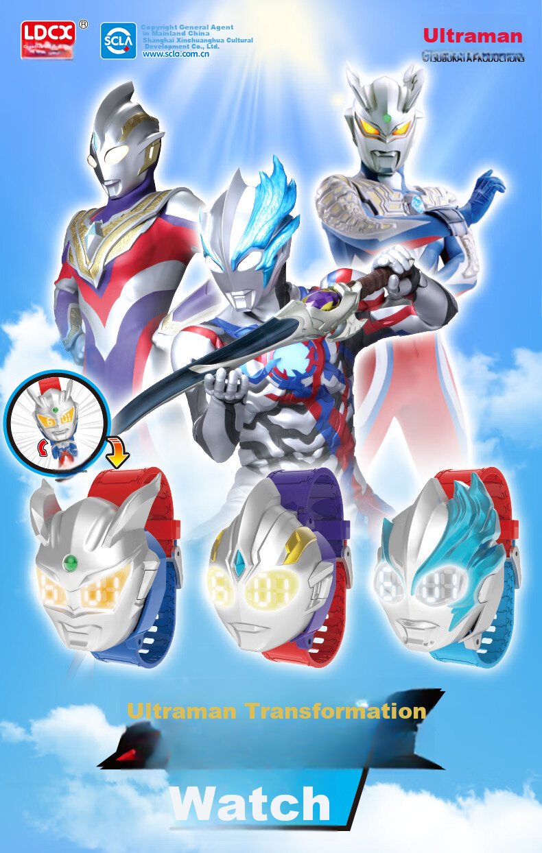 LDCX Ultraman Blazing Light-Up Q Transformation Watch, Electronic Watch for Children And Elementary School Students, Transforming Toy for Boys, Birthday Gift 1