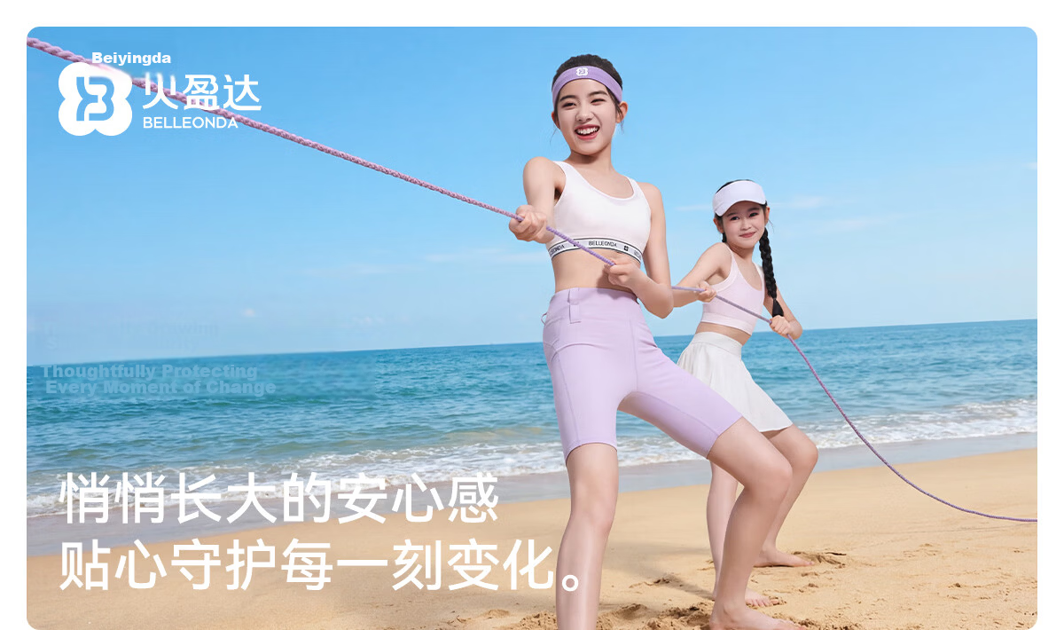 Beiyingda Women's Underwear Vest for College, High School, and Teenage Girls Puberty Shaping Bra 2