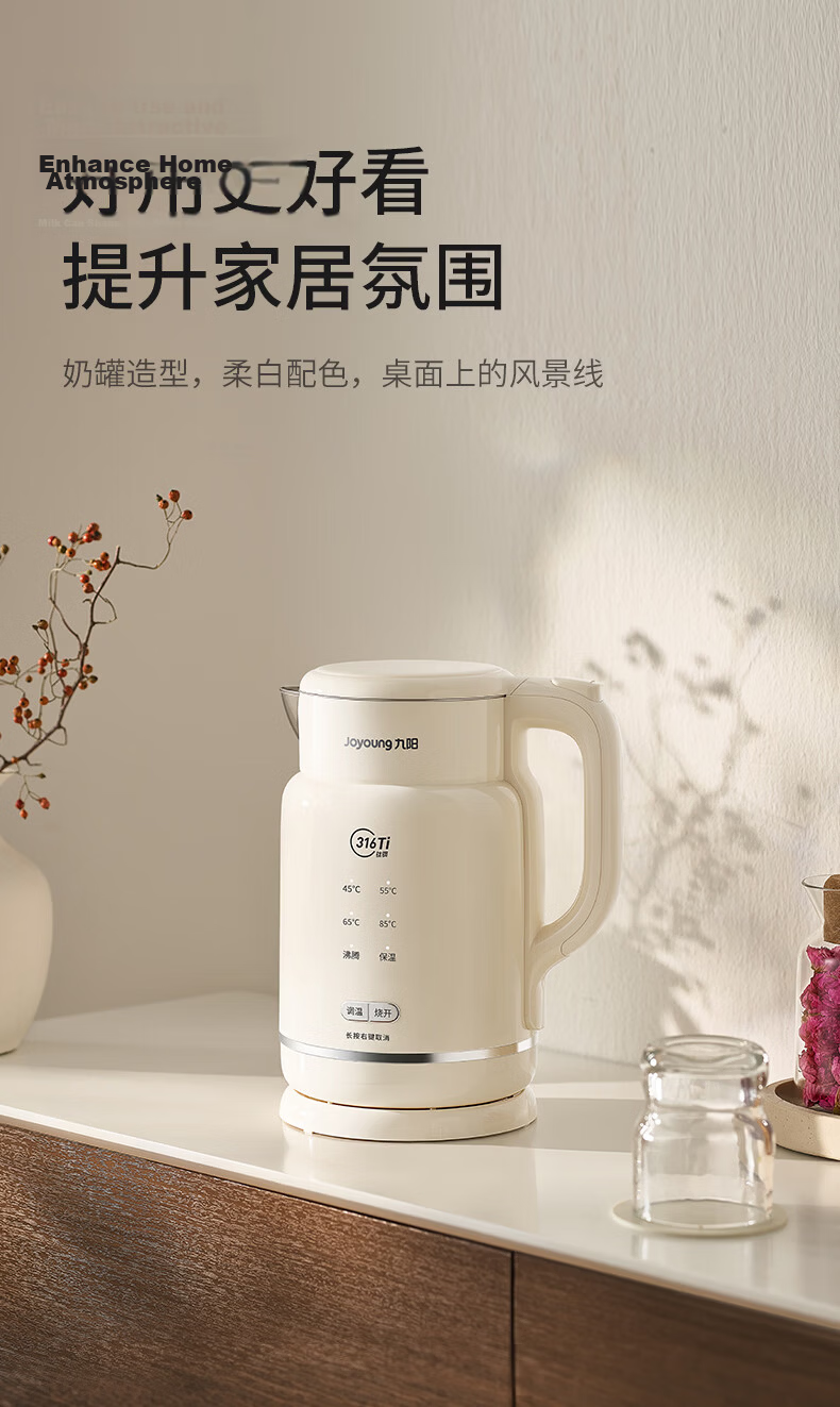 Joyoung 618 Price Protection Electric Kettle Upgraded 316Ti Titanium Steel Inner Liner Milk Pot High-Value Temperature Control Constant Temperature Electric Kettle WA-PR1118 6