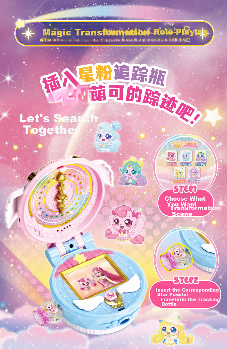 Qimiaomengko Toy Shining Meteor Mengko Playground Set Scene Combination Moonlight Starlight Mengko Girl New Year Gift 12