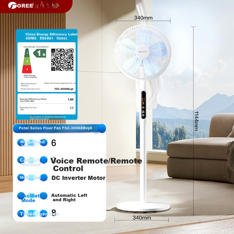 GREE Flower Elf Pro Energy Level 1 DC Inverter Quiet Energy-Saving Voice Control Electric Fan Bedroom Floor Fan High Airflow Silent