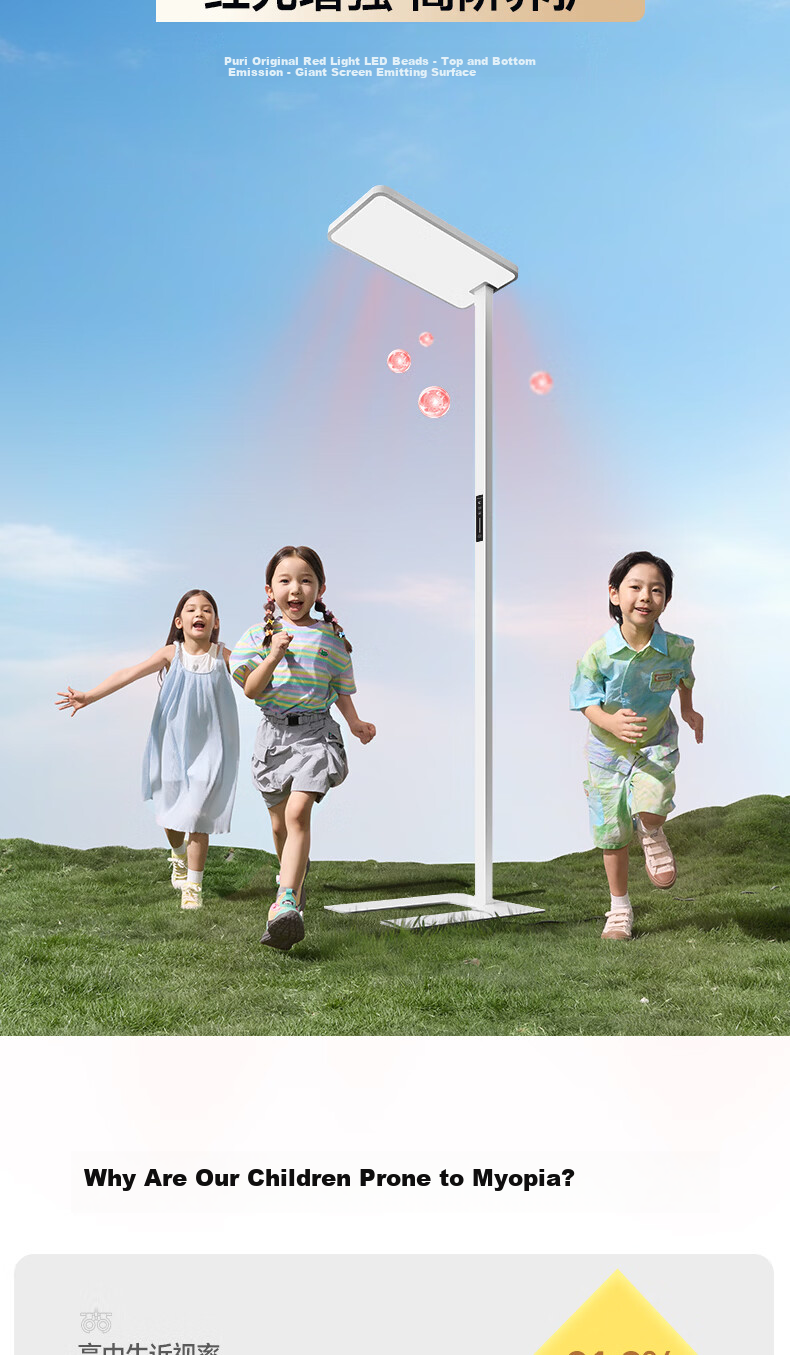 Tongshijie Purui Red Light Eye Protection Full Spectrum Floor Desk Lamp 120W Student Study Eye Care Lamp 5
