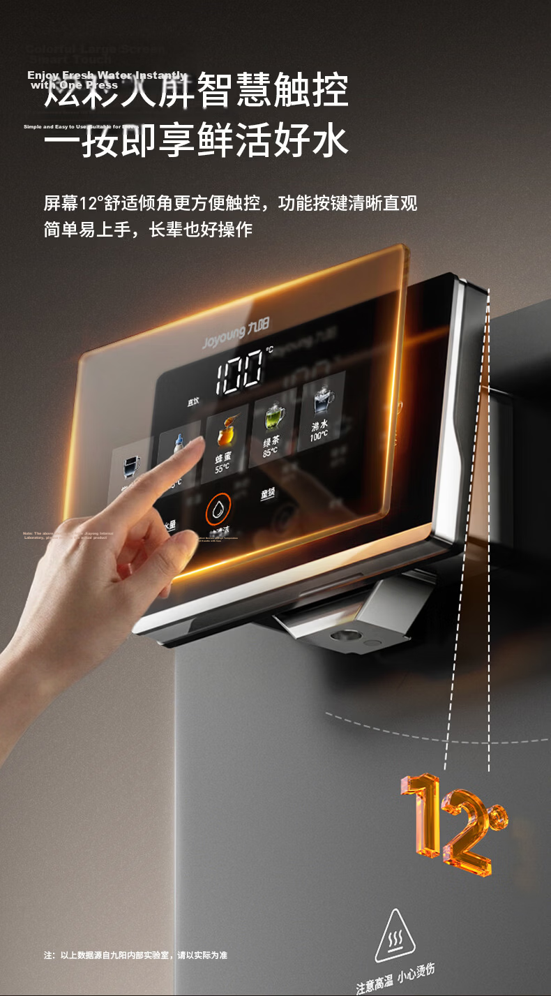 Joyoung High-End Home Wall-Mounted Pipeline Water Dispenser Full Flow 13-Level Temperature Control Self-Cleaning Rapid Heating Water Purifier JYW-AG3720 12