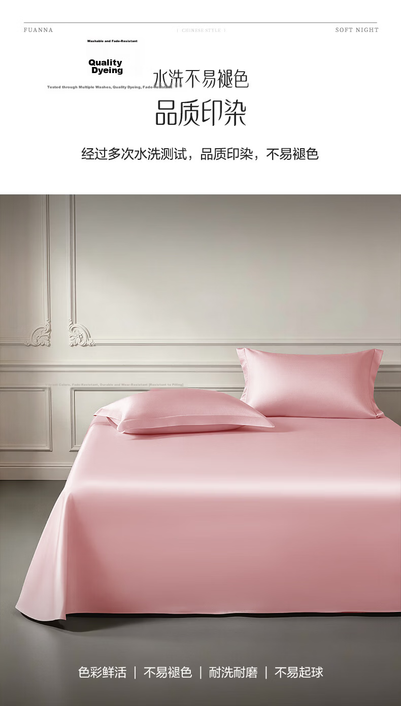 Fuanna Pure Cotton Bed Sheet 100s Double-Strand Long-Staple Cotton Sateen Bedspread Double Bed Sheet 1.8x2m 8