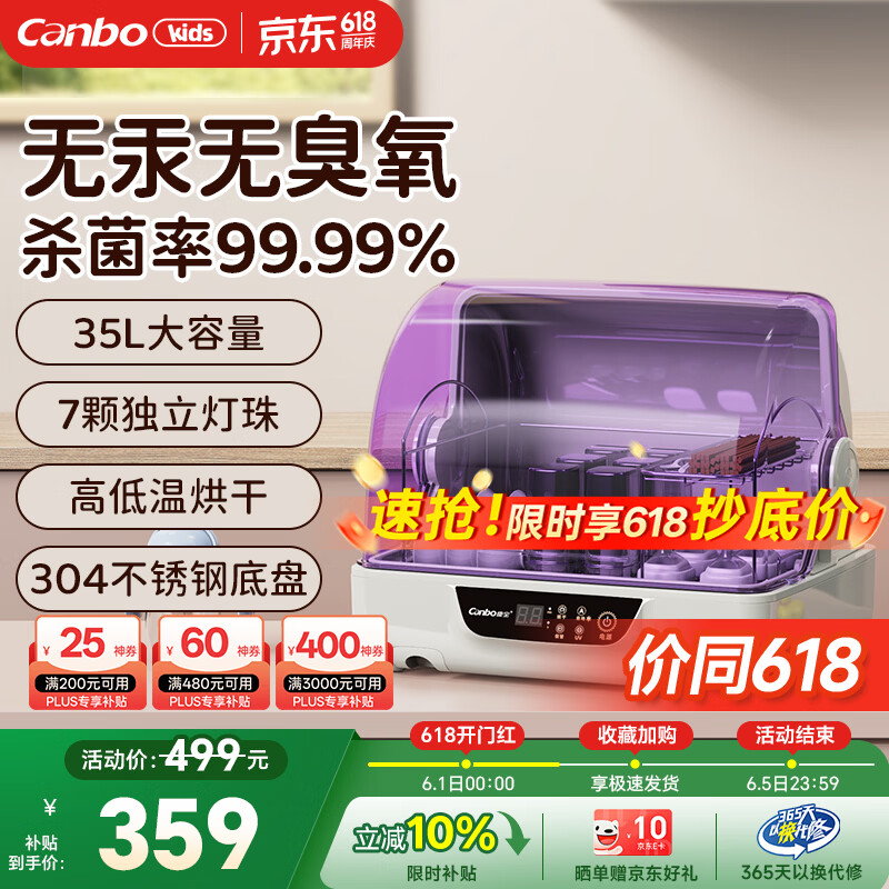 Canbo Baby Bottle Sterilizer UV Sterilizer with Drying Function All-in-One Baby Bottle Sterilizer and Dryer
