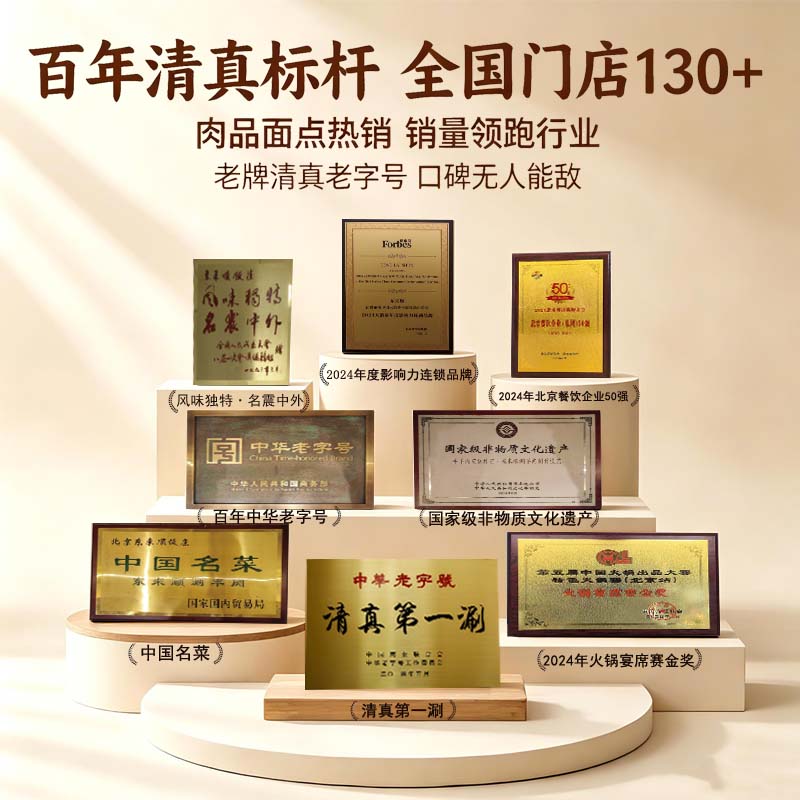 东来顺羊肉大葱水饺435g（24只）清真饺子蒸饺早餐半成品速食速冻食品