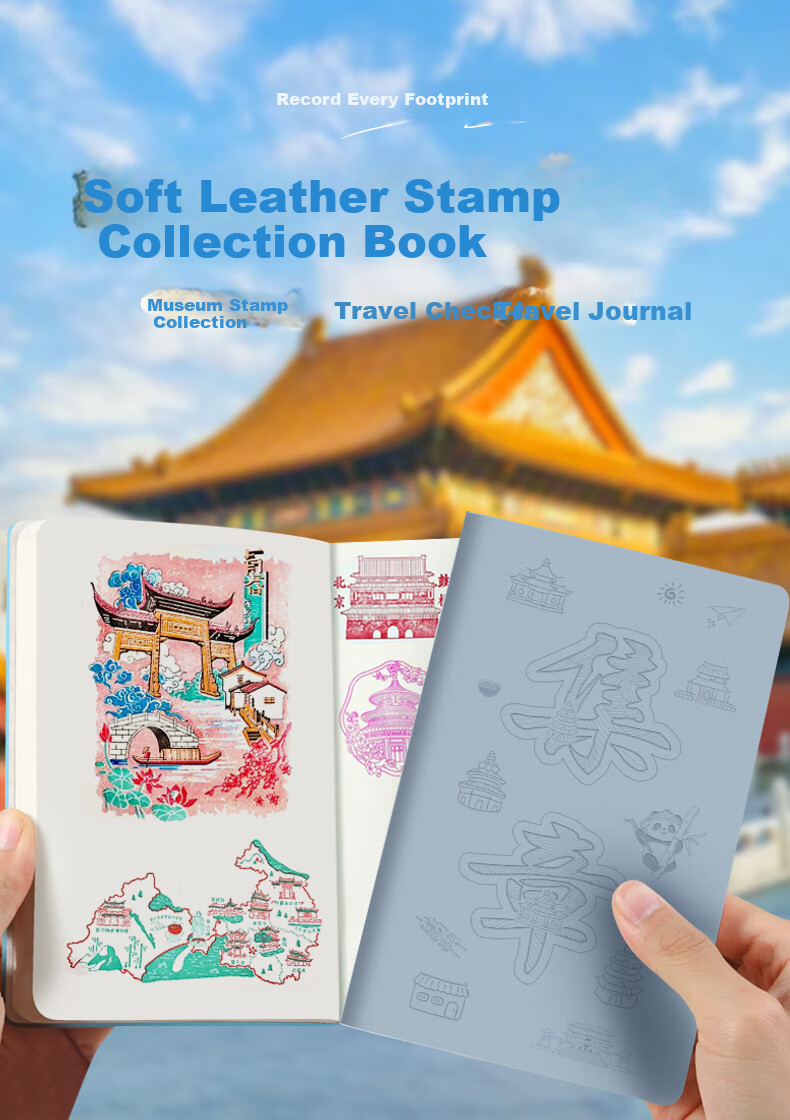 Weimei Travel Stamp A6 Collection Book Blank Stamp Journal Thickened 100 Sheets High-Quality Detachable Commemorative Magnetic Refrigerator Sticker Scenic Spot Check-in Portable Custom Logo 1