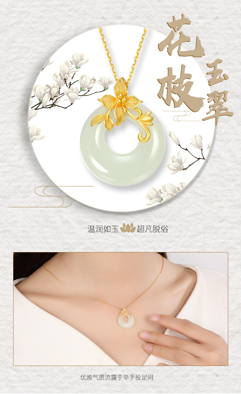 潮宏基CHJ JEWELLERY 花枝玉翠金镶玉黄金足金吊坠XPG32800137