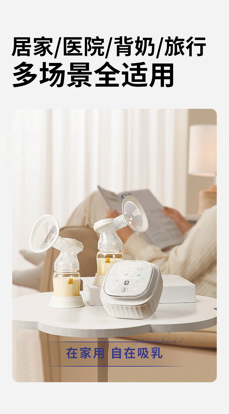 Little White Bear Electric Automatic Portable Double-Sided Breast Pump High Suction 3057 6