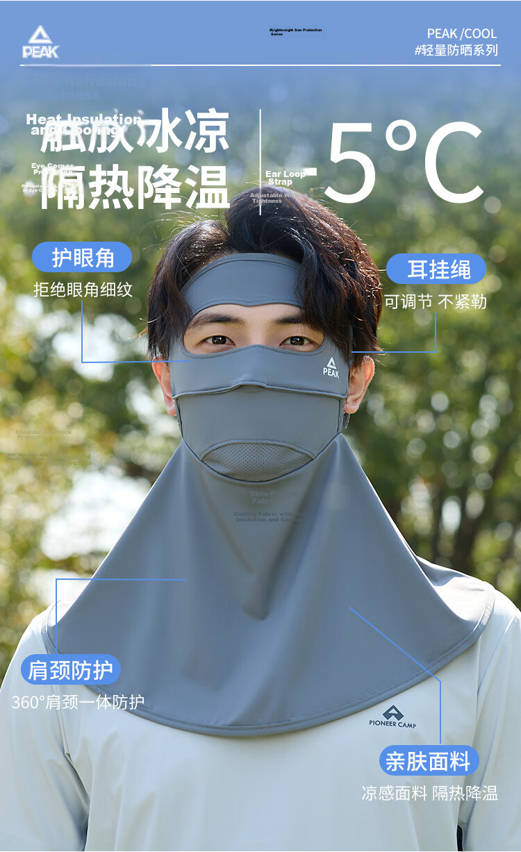 Peak Men's Outdoor Sun Protection Face Mask UV Protection Full Face Balaclava with Eye Protection and Breathable Mesh for Fishing Hiking Cycling 5