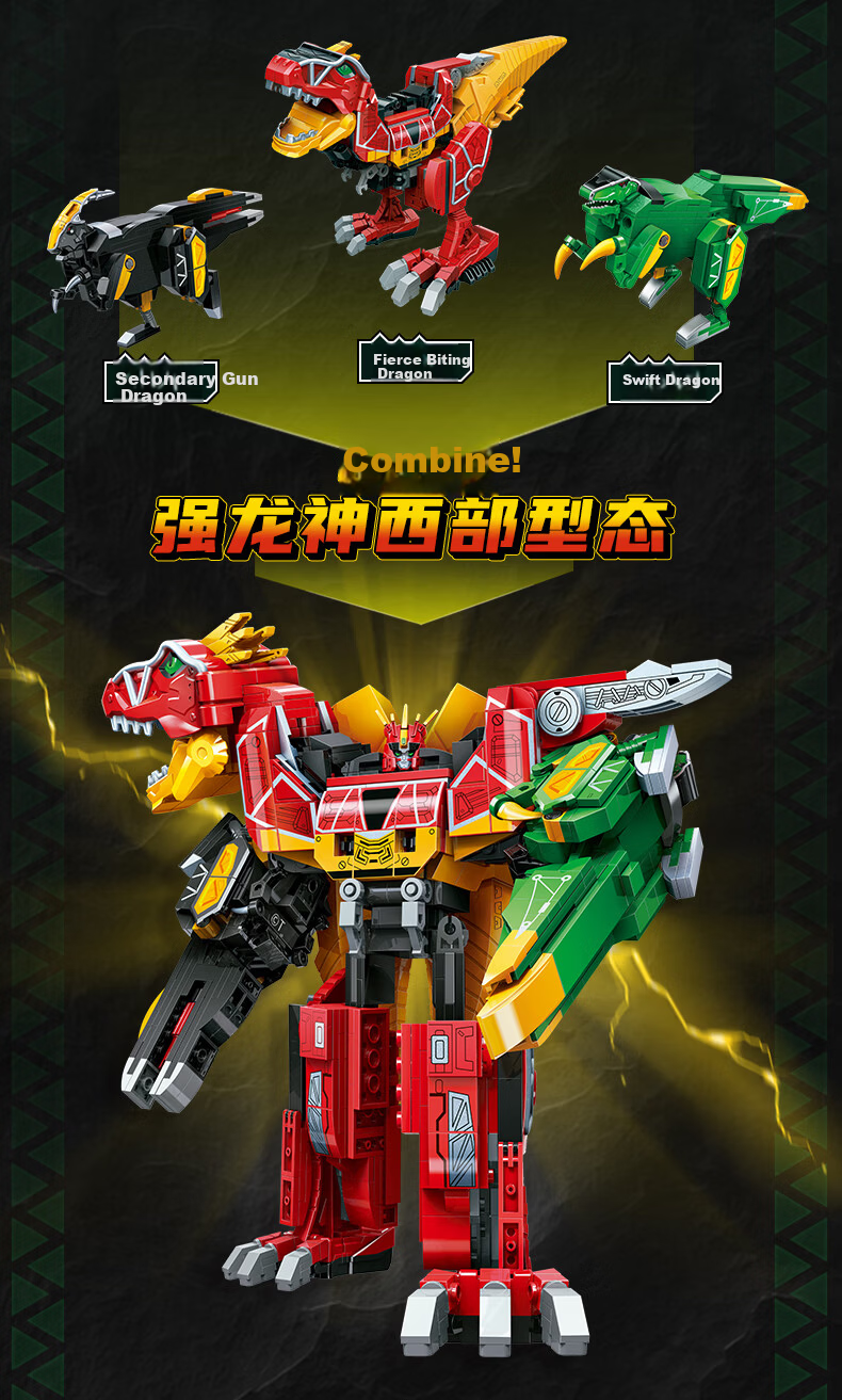 Mighty Super Squad Beast Electric Squad Dinosaur Model Building Blocks Toy Kids Birthday Gift Swift Claw Dragon 82005 3