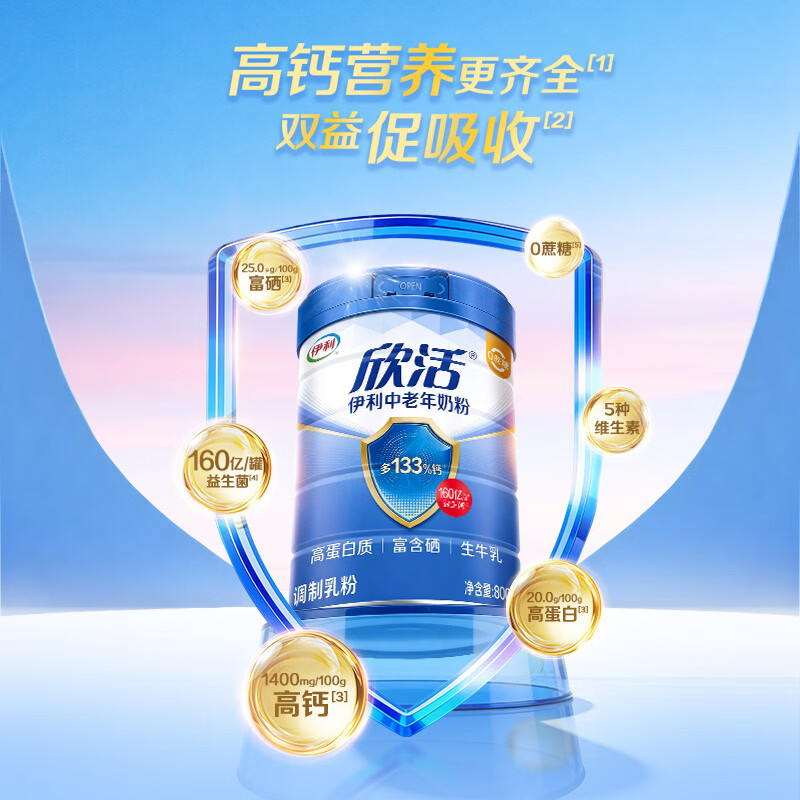 伊利欣活 中老年奶粉 送礼 营养品 早餐 富硒高钙高蛋白益生菌 800g