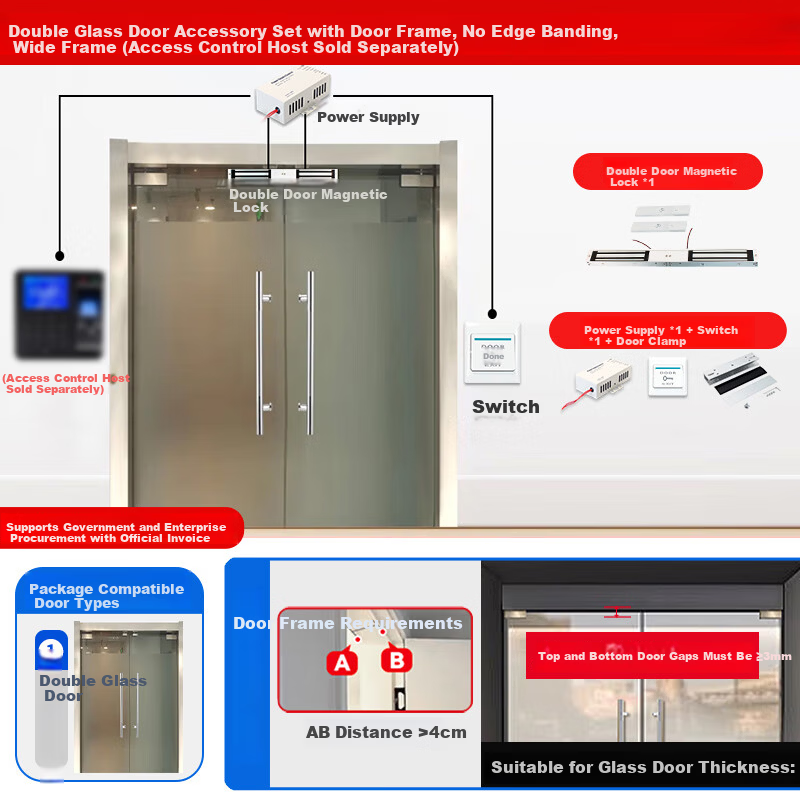 Youku Facial Recognition Fingerprint Attendance and Access Control All-in-One Machine Accessories Double Glass Door Magnetic Lock + Access Control Power Supply + Control Switch + U-Shaped Clamp