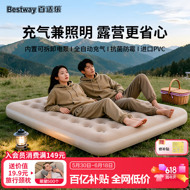 Bestway Xingqi Self-Inflating Air Mattress with Built-in Pump for Multiple People, Family Outdoor Camping and Home Use, Model 671FA