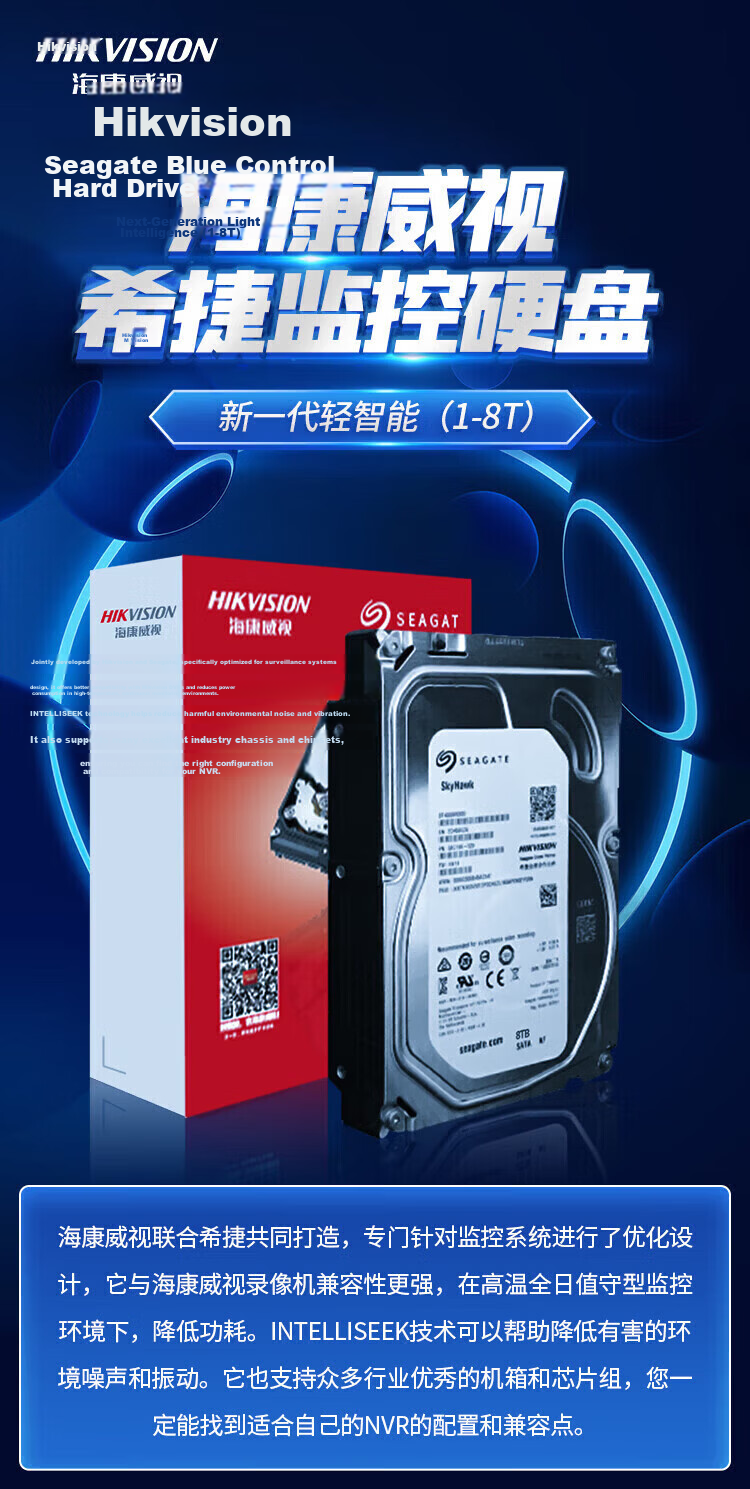 HIKVISION 8TB Surveillance Hard Drive Seagate Mechanical Hard Drive Dedicated Surveillance Recorder Hard Drive 2