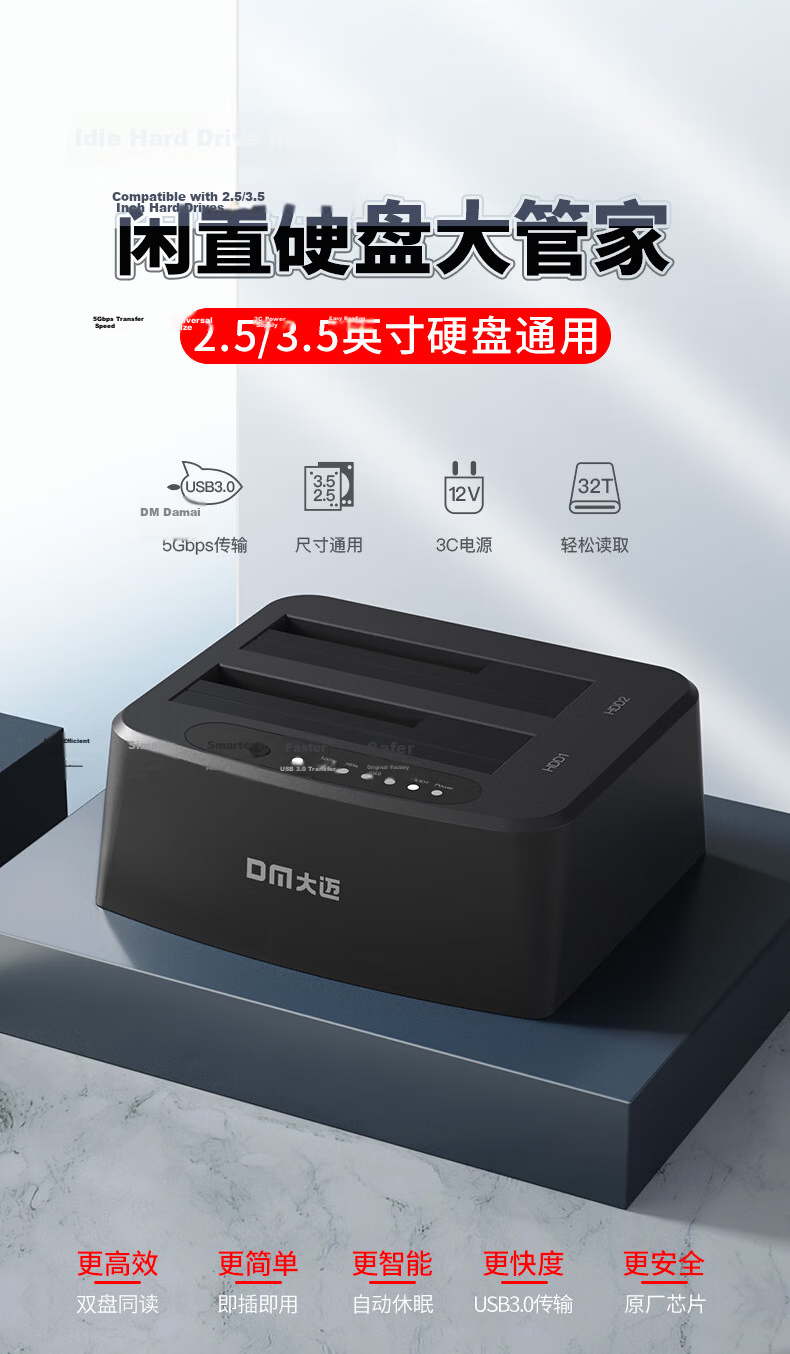 DM Damai 3.5/2.5 Inch SATA Hard Drive Docking Station External Mechanical Mobile Laptop Desktop Hard Drive Reader Dual Bay Duplicator HD045 1