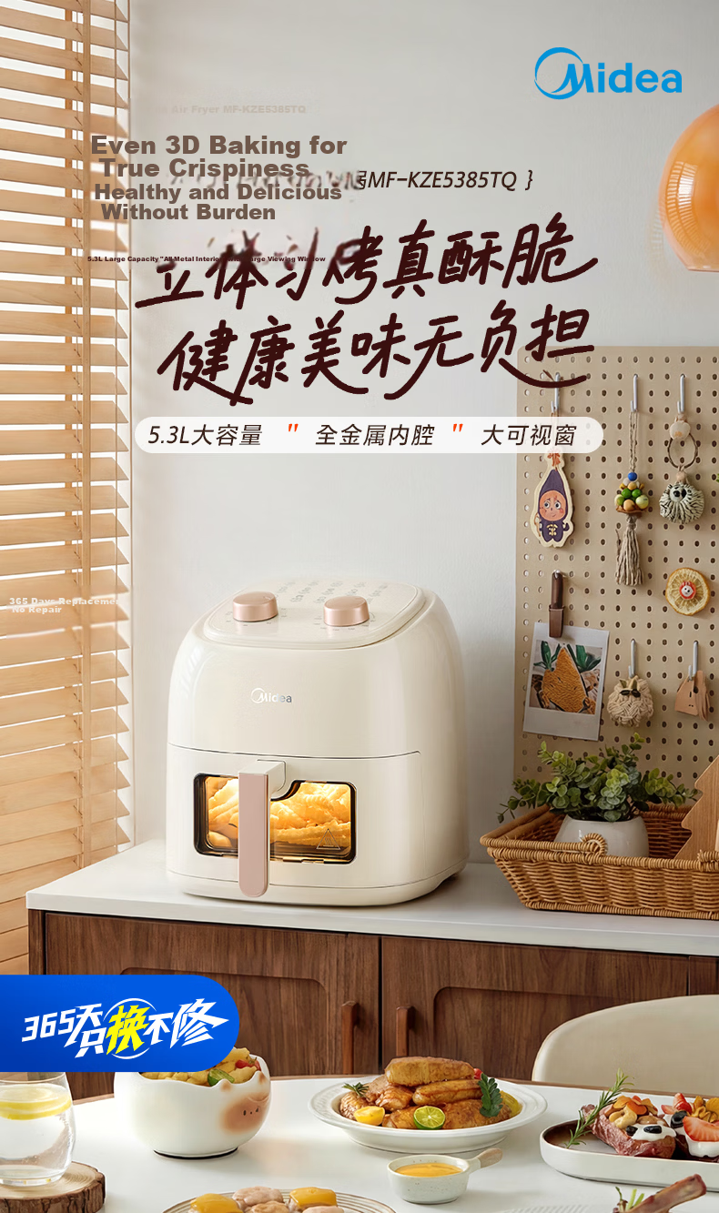 Midea Air Fryer Home Use with Viewing Window, New Model, No Flip Needed, Metal Interior, Steam Tender Fry, Large Capacity, Multifunctional Steam and Bake Combo MF-KZE5385TQ 1