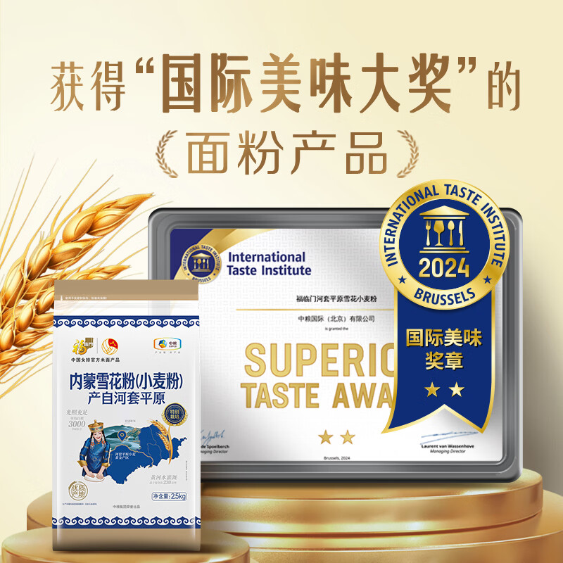 福临门河套平原雪花小麦粉5斤  中筋面粉