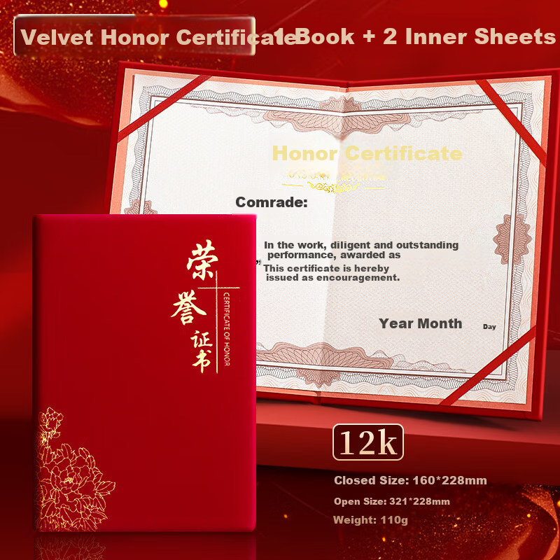 Jiaranheng Honor Certificate 12K Size 1 Book with 2 Inner Pages Peony Design Red Velvet Cover A4 Employee Award Certificate Graduation Award Gold Stamping Customizable