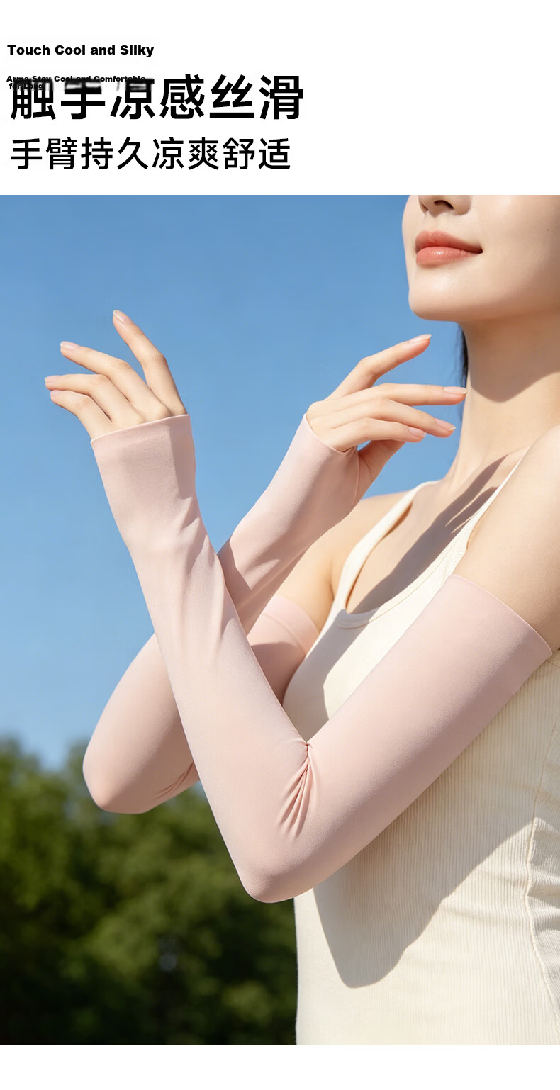 Miiow Women's Sunscreen Ice Sleeves Summer 2026 New Cycling Arm Protection UV Protection Ice Silk Thin Sleeve Covers for Driving 9