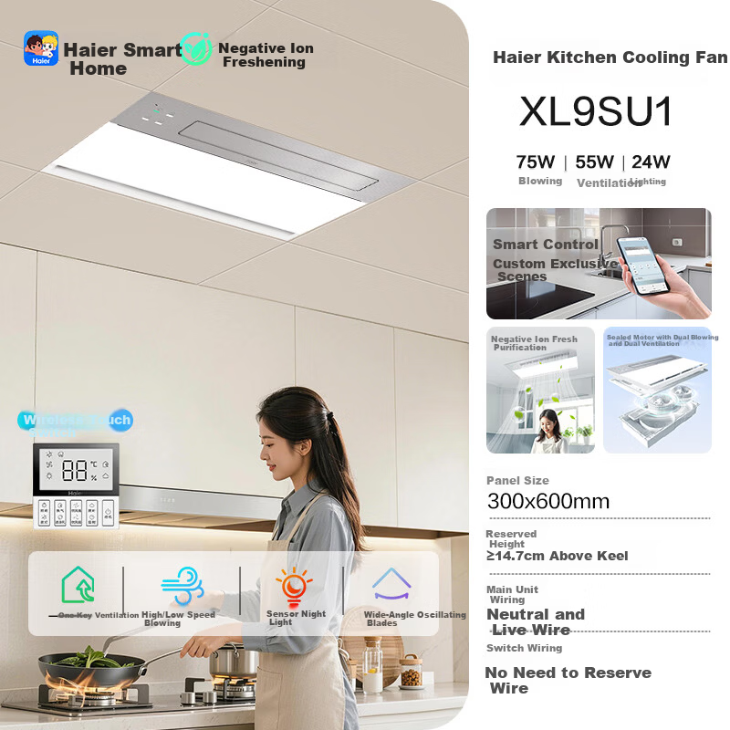Haier Integrated Cooling Fan Lighting Exhaust Kitchen Smart Cooling Fan Panel Light with Fan [Flagship Model]