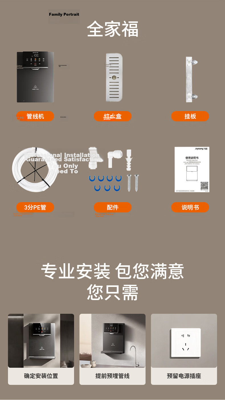 Joyoung High-End Home Wall-Mounted Pipeline Water Dispenser Full Flow 13-Level Temperature Control Self-Cleaning Rapid Heating Water Purifier JYW-AG3720 23