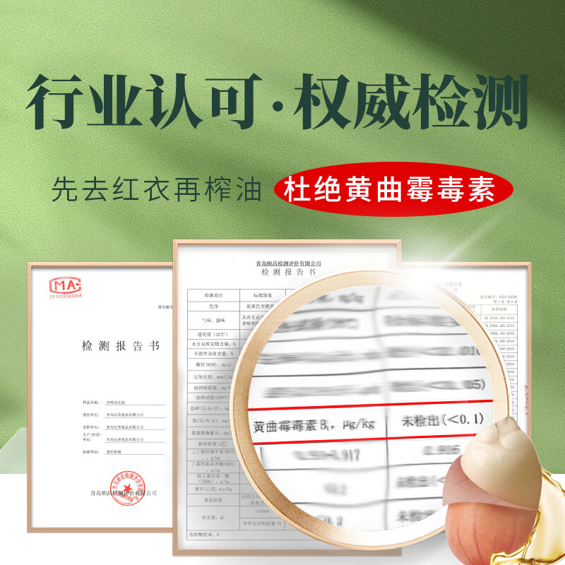 第一坊【保真花生油】冷榨花生油1.6L  冷榨工艺 便携装 京东自营食用油