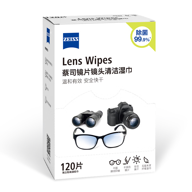 ZEISS Lens Cleaning Paper, Eyeglass Wipes, Camera Lens And Film Cleaning Wipes, Disposable Lens Cleaning Tissues, Portable Individually Wrapped, 120 Pieces Per Pack