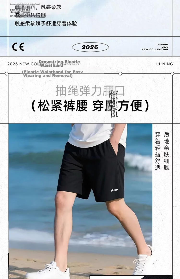 LI-NING Men's Summer Quick-Dry Breathable Running Shorts Lightweight Comfortable Skin-Friendly Classic Versatile Sports Pants 4