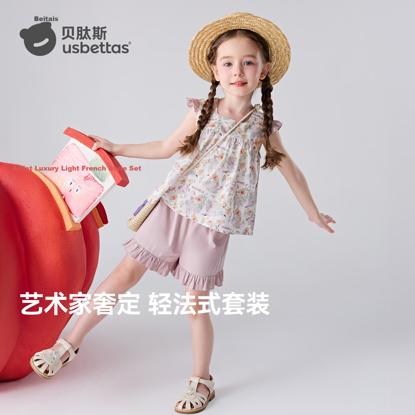 Betis Girls' Summer 2026 New Children's Ruffled Sleeveless Camisole and Shorts Set Baby Two-Piece Outfit