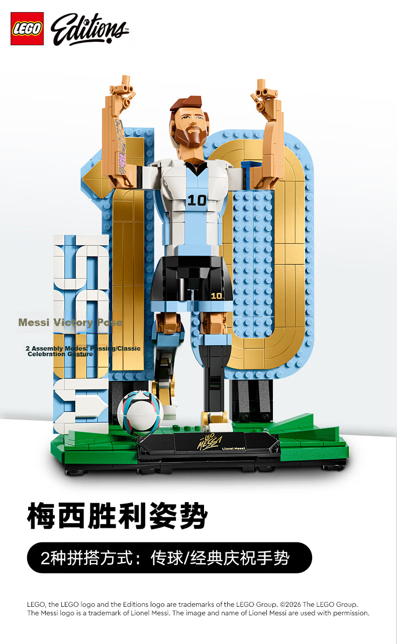 LEGO LEGO 43015 Messi - Football Legend, Soccer Star Building Toy, Birthday Gift for Boys And Girls 1