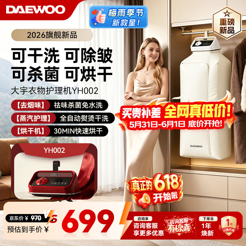 DAEWOO Portable Home Dryer Small Baby Clothes Dryer Dorm Travel Steam Deodorization Sterilization Mite Removal Garment Care Machine YH002 Milk White