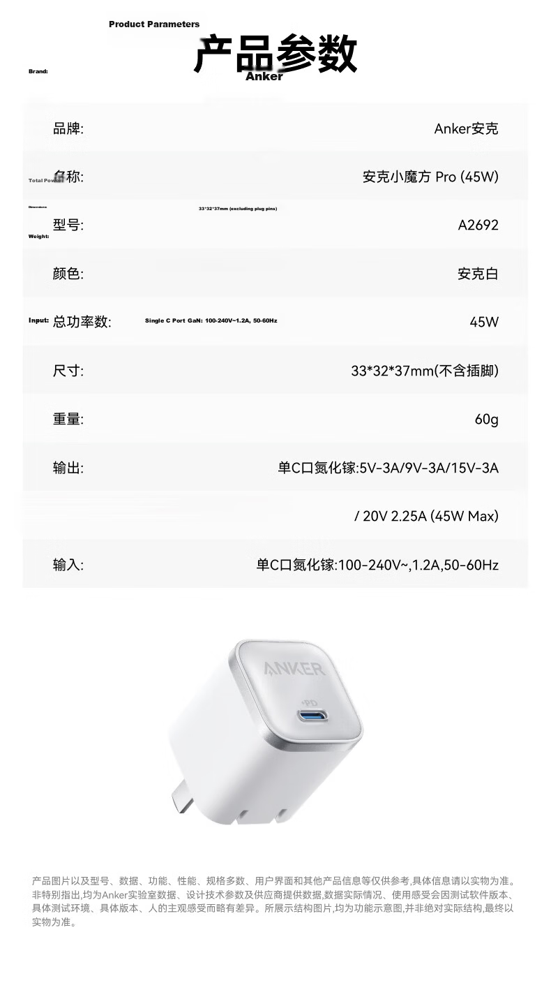 ANKER Anker 45W GaN Type-C Fast Charger 40W PD for iPhone 16 Pro Max Apple 15 iPad White 16