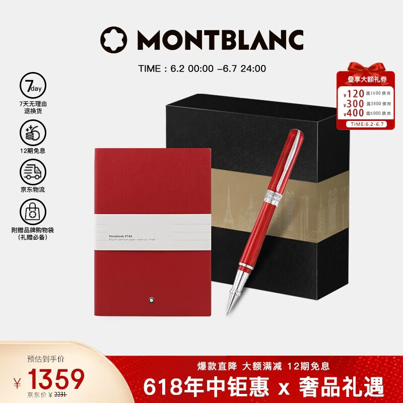 MONTBLANC Red Notebook and Penid Red Signature Pen Gift Set