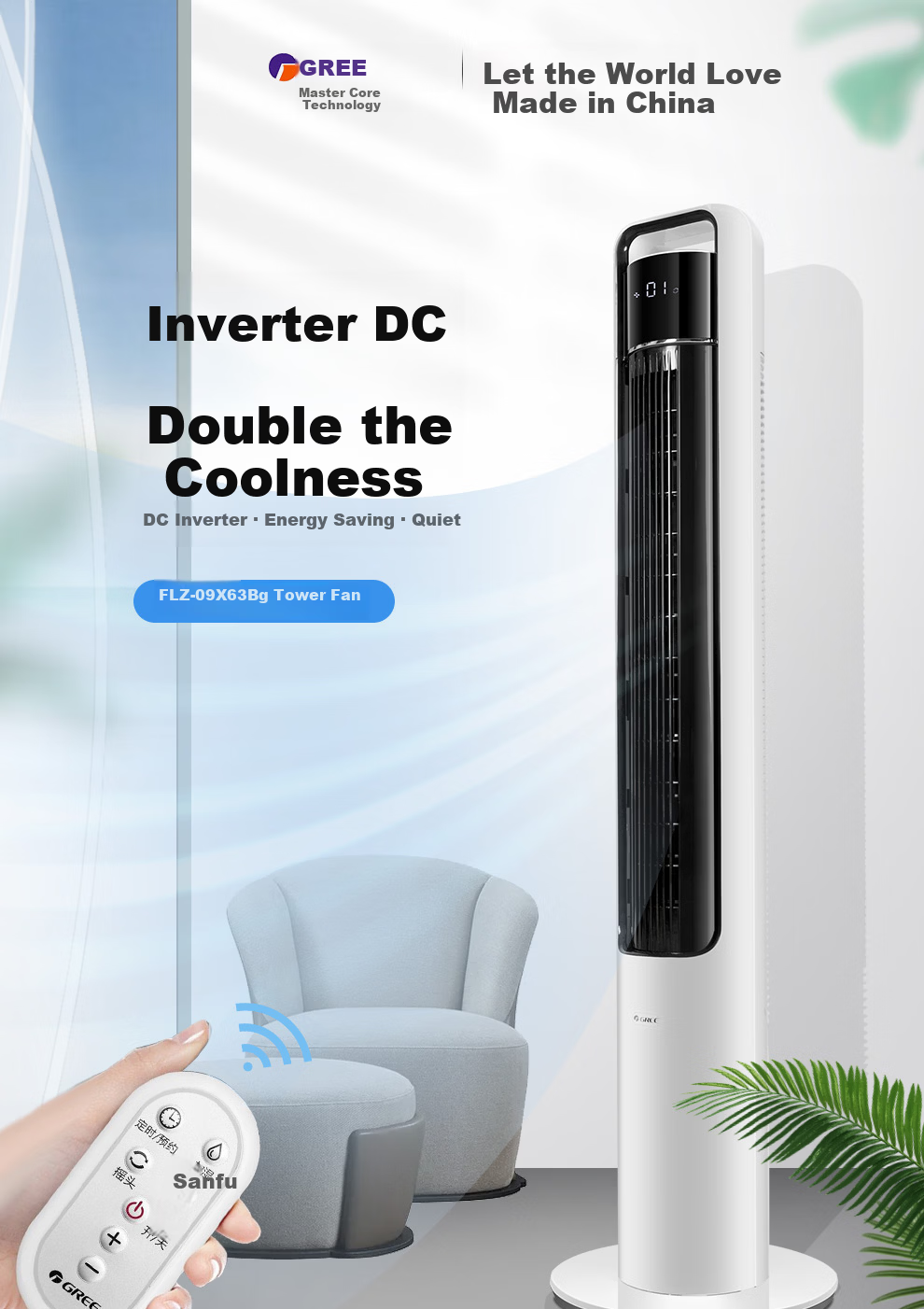 GREE Tower Fan Home Floor Fan Bladeless Quiet Low Noise Baby Smart Remote Control Timer DC Inverter FLZ-09X63Bg 1