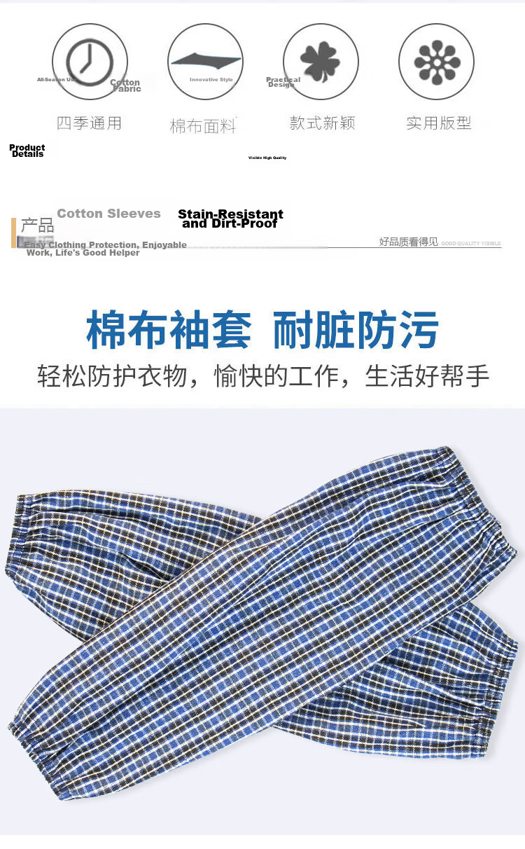 Hesdige Plaid Sleeve Covers Thickened Elastic Cotton Protective Sleeves Wear-Resistant Labor Protection Cuffs Random Colors (10 Pairs) [Jingcang Flash Delivery] JG-1687 4