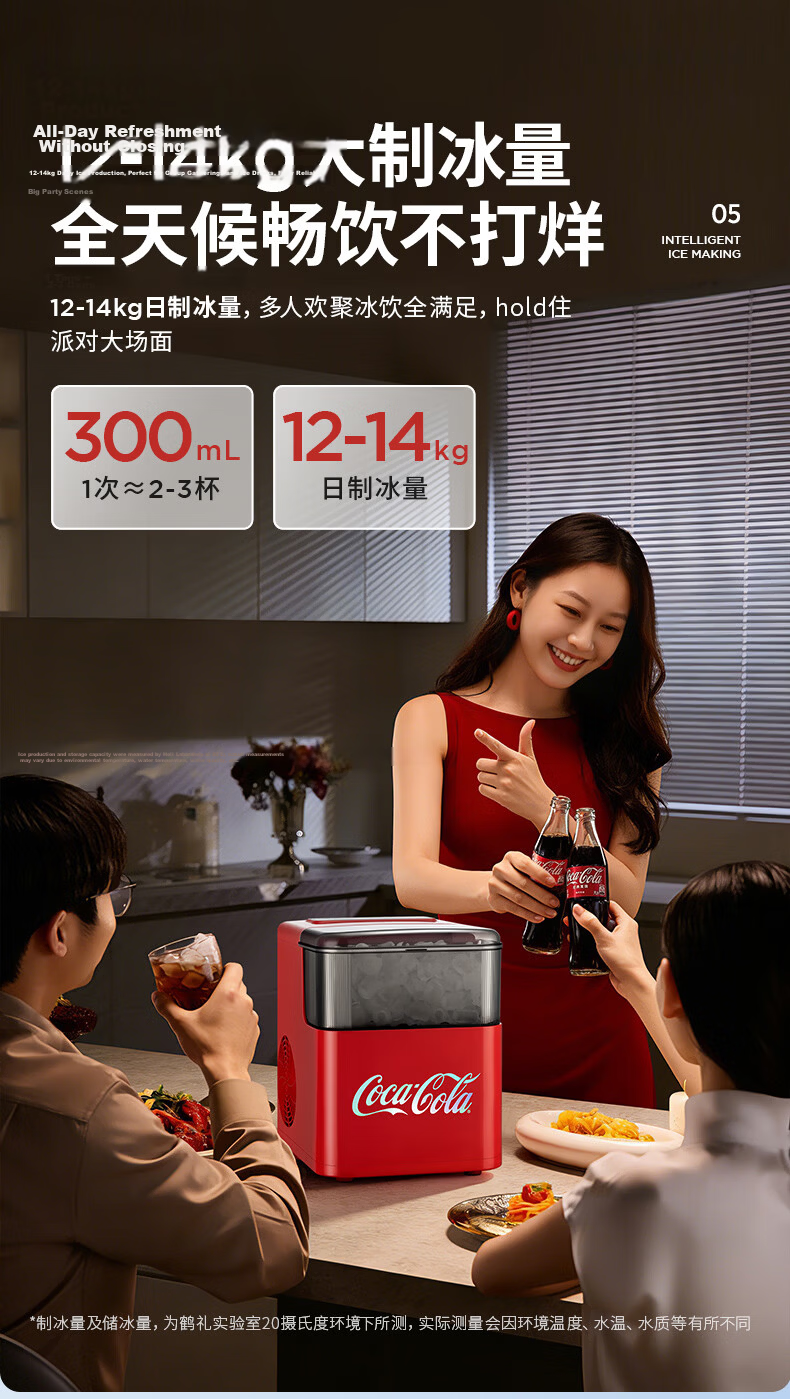Coca-Cola Home Ice Maker Small 2026 New Upgrade Large Window Fully Automatic One-Key Cleaning Bullet Ice Dormitory Low Power Ice Machine 12