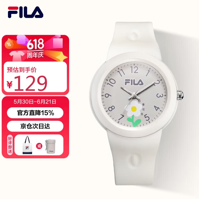 FILA Student Watch Children's Watch Middle and High School Exam Watch Sports Watch Gift for Kids 6849-002
