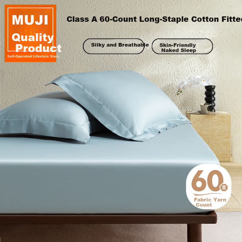 MUJI A-Class 60s 100% Cotton Fitted Sheet Single Piece Pure Cotton Bed Cover Full Wrap Mattress Protector 180*200cm