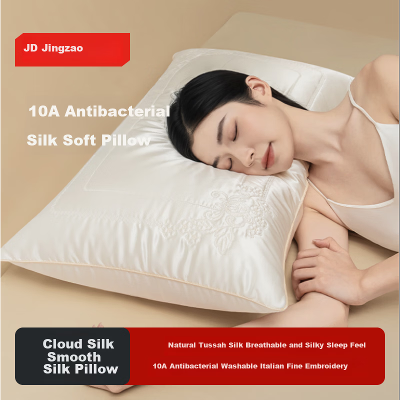 JD Jingzao Cloud Silk Mulberry Silk Pillow A-Class Antibacterial Soft Neck Support Adult Deep Sleep Pillow Core 48*74cm Single Pack