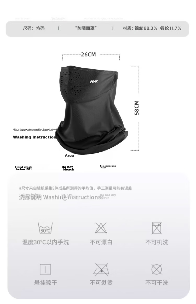 Peak Men's Cooling Breathable UV Protection Sun Mask Cycling Face and Neck Cover Lightweight Skin-Friendly Bikini Ear-Hook 9
