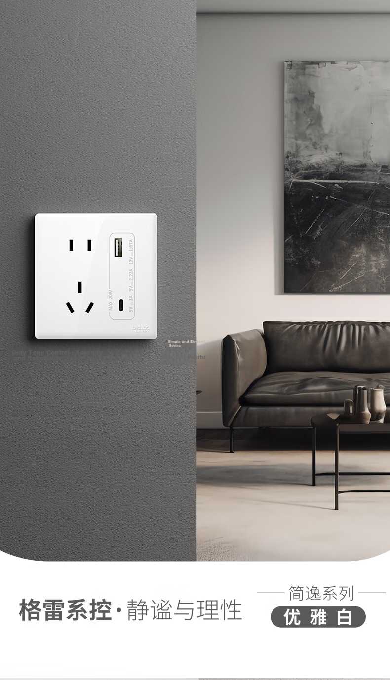 DELIXI CD260 86-Type Ultra-Thin Glossy White Large Panel Single Pole Double Control Switch 12