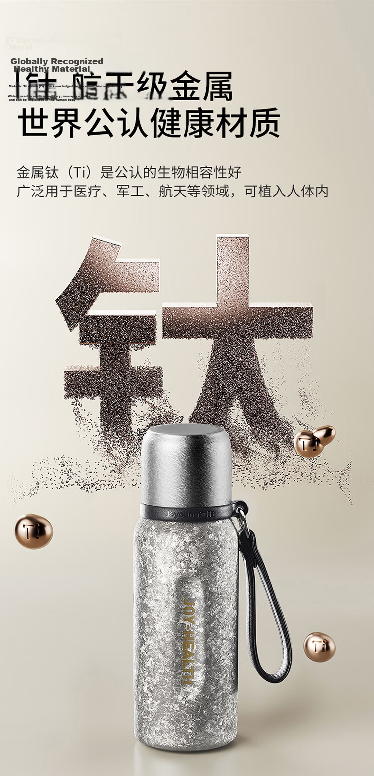 Joyoung Pure Titanium Insulated Tea Separation Tea Cup Large Capacity Office Outdoor Portable Titanium Water Bottle 550ml 5