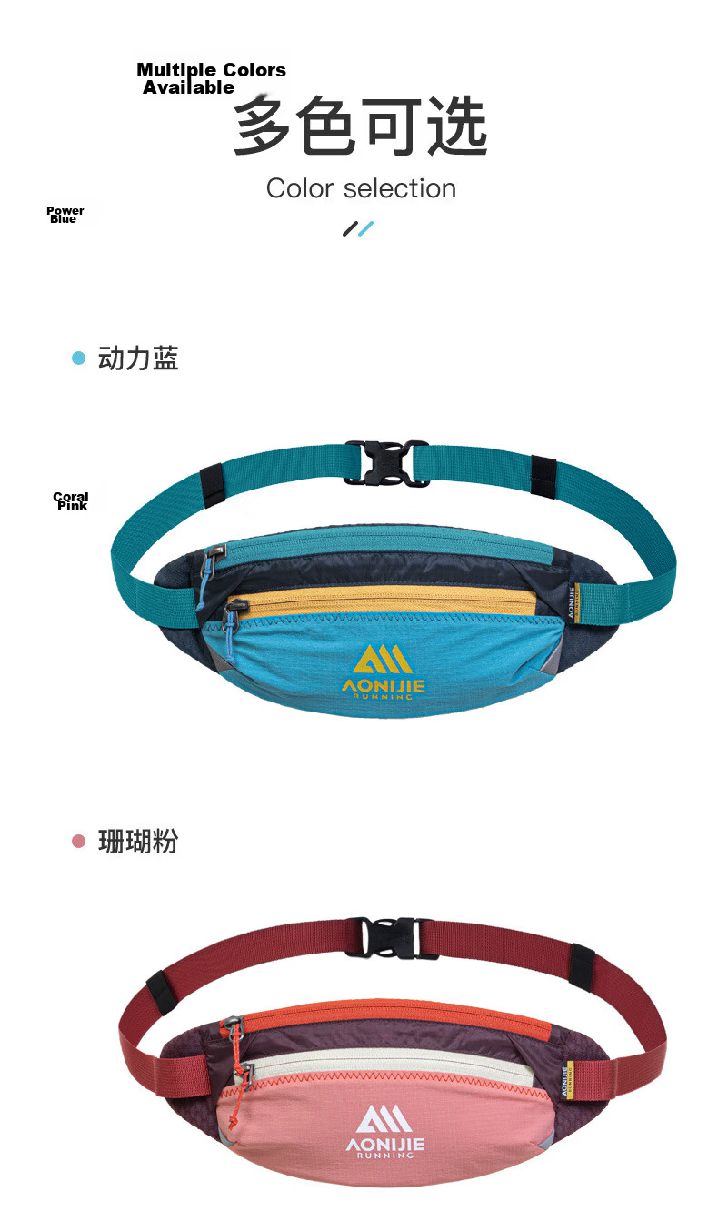 AONIJIE Colorful Sports Waist Bag Fashionable Contrast Double Zipper Large Capacity Ultra-Light Breathable Running Cycling Waist Pack 12