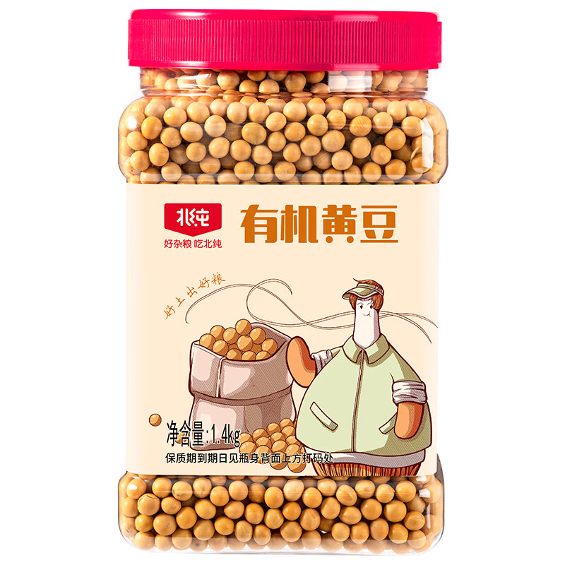 北纯 有机黄豆2.8斤/罐（富含膳食纤维多种矿物质可发豆芽杂粮大豆）