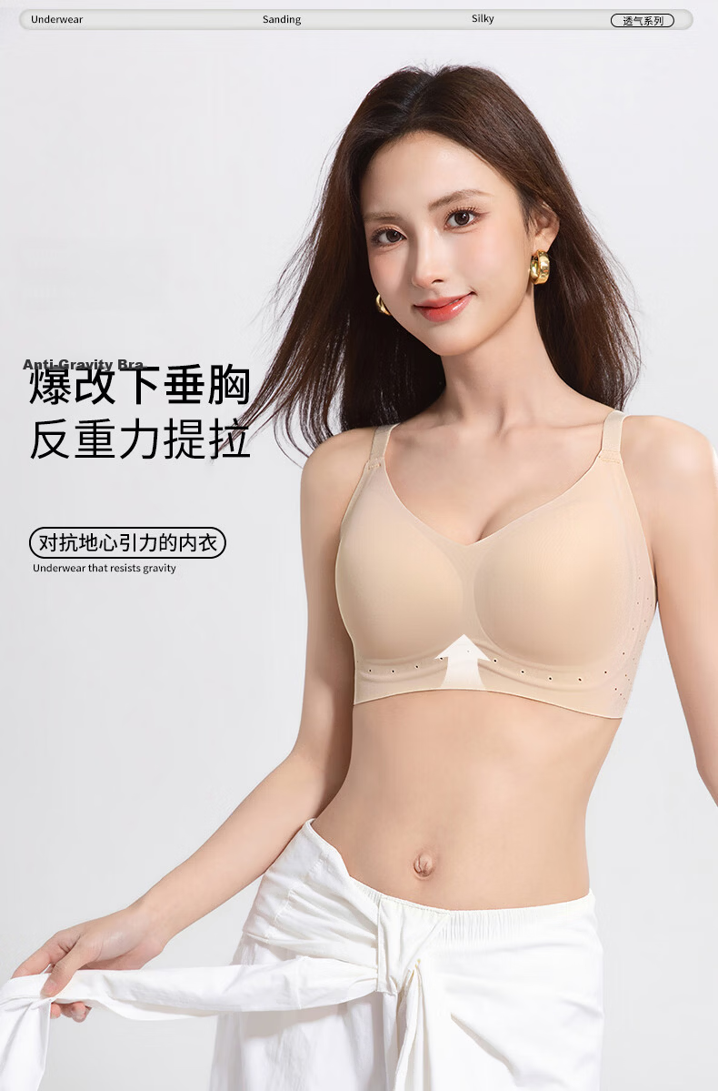 Herbal Original Women's Lingerie Spring Summer Cool Ice Silk Seamless Nude High Elastic Soft Comfortable Push-Up Anti-Sagging Bra 10