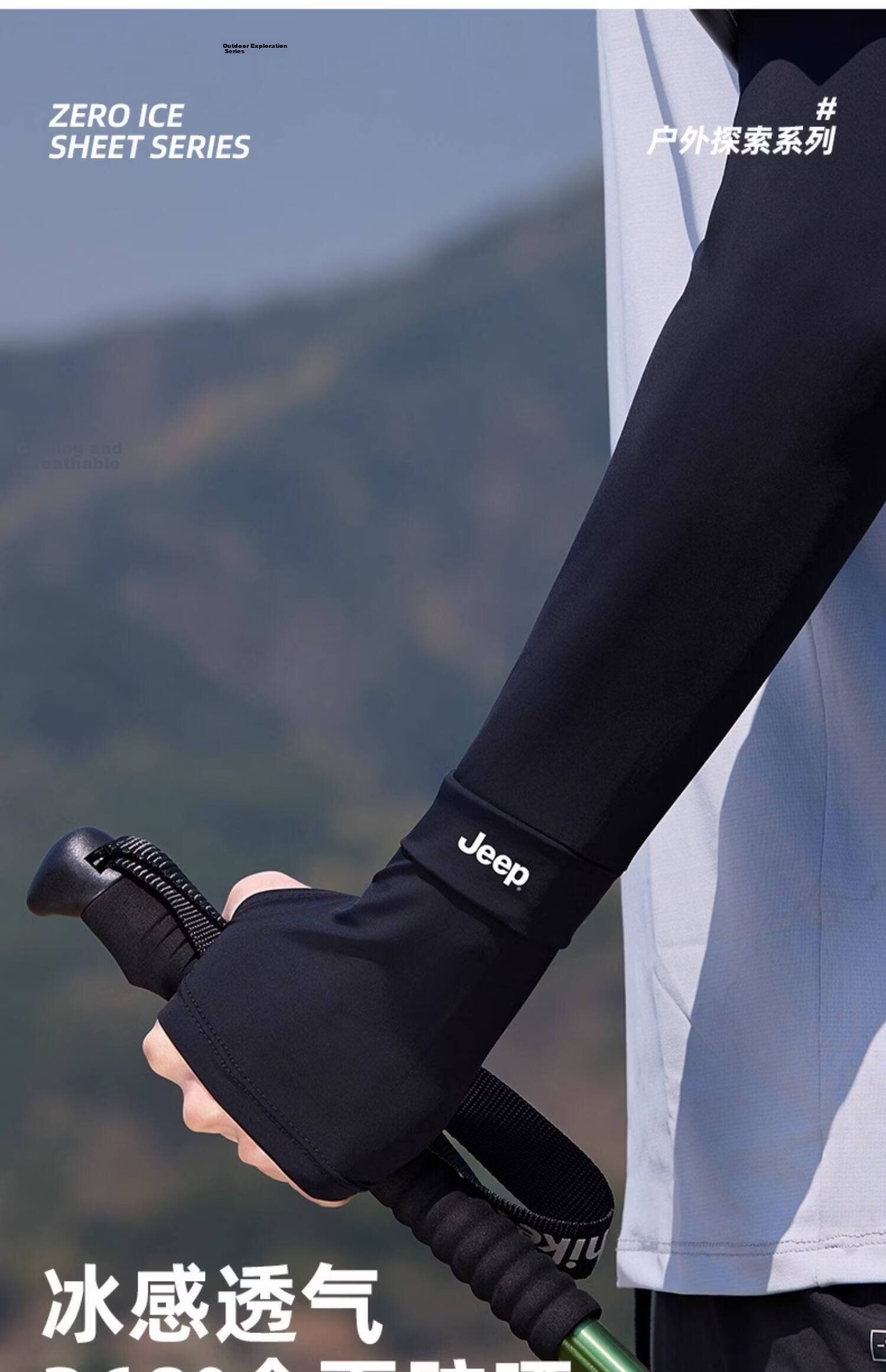 JEEP Men's Summer Loose Ice Silk Sun Protection Sleeve Covers UV Protection Thin Arm Sleeves for Driving and Fishing 3
