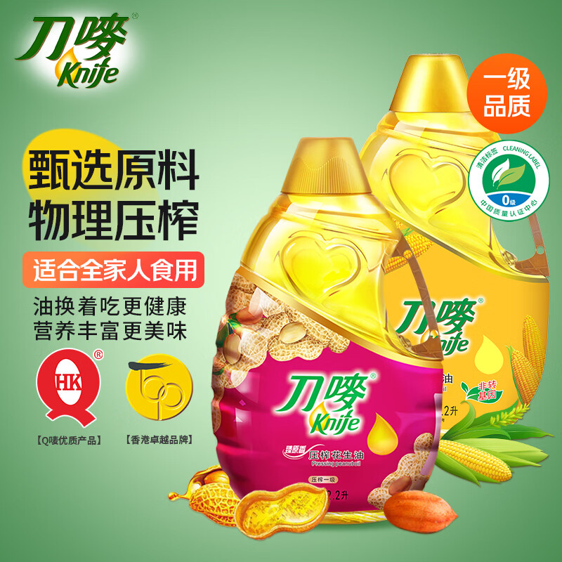 刀唛（Knife）食用油 玉米油+花生油 组合装 2.2L*2瓶 物理压榨 团购送礼