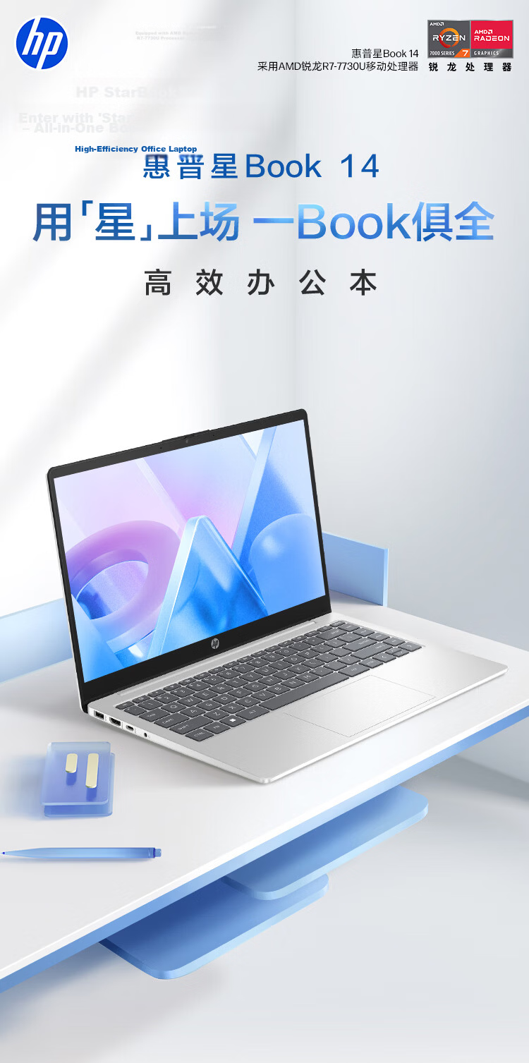 HP StarBook 14 Lightweight Laptop (R7-7730U, 8GB RAM, 512GB SSD, Anti-Glare Screen, E-Manager 7x24h Service) Silver 2