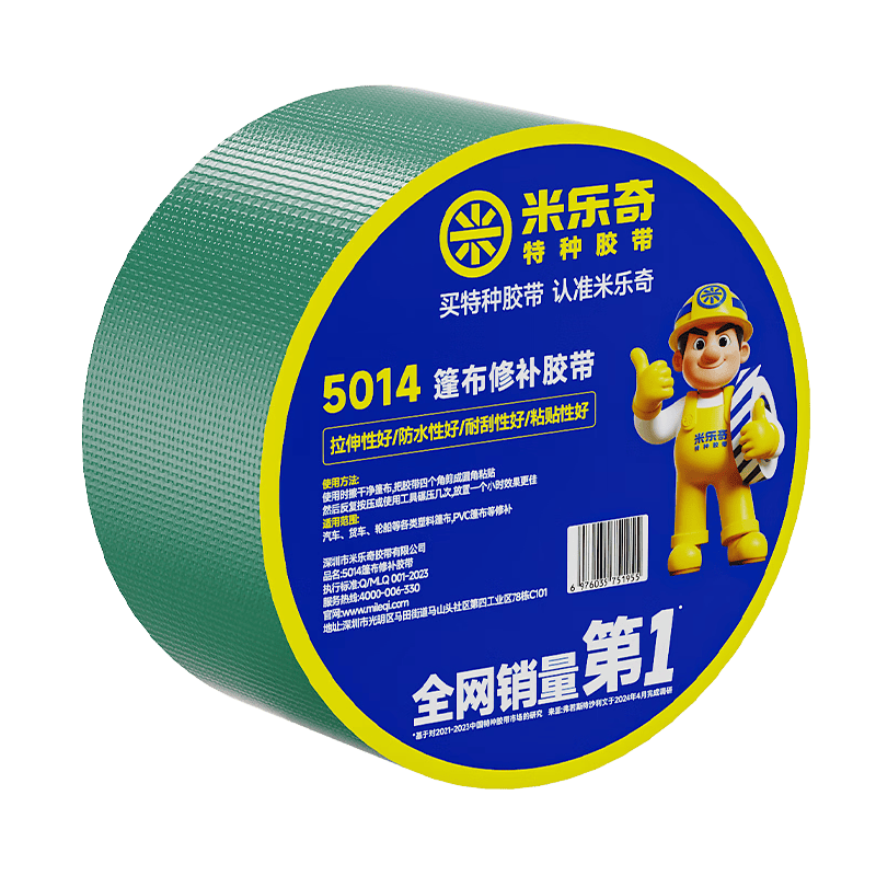 Mileqi Canvas Repair Tape, Strong Adhesive And Anti-Aging, Sailcloth Tarpaulin Patch for Holes And Rain Leakage, Truck Tape, Green - 10cm Wide * 8m Long